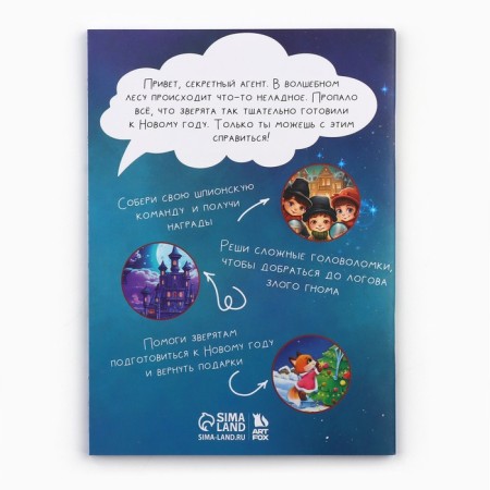 Set "New Year's investigation with Santa Claus", Notepad A6 16 L, PECOM WRITE-4