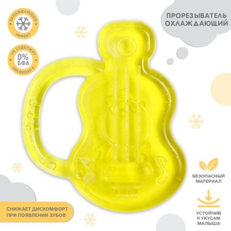 Прорезыватель охлаждающий «Гитара», цвет МИКС