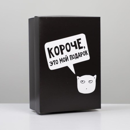 Gift folding box, packaging, “My gift”, 21 x 15 x 7 cm-2