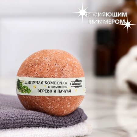 Wood and patchouli -patchouli bombing bomb with a shimmer "benpar"