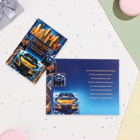 Postcard "Happy Anniversary!" car, blue background, 12.5 x 19.4 cm-2