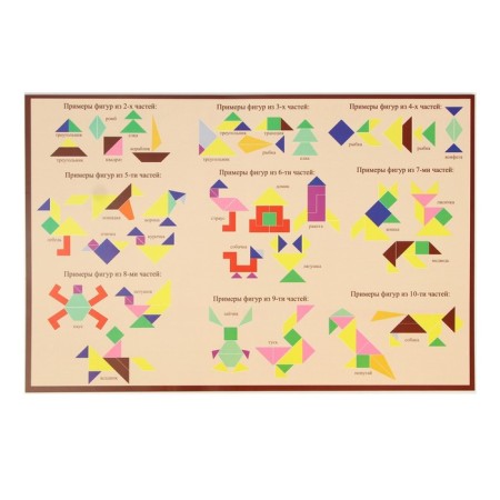 Developing board "Fold the square" 2 level of complexity-5