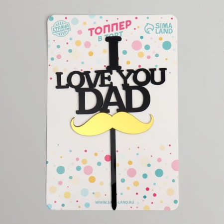 Topper "I love you dad"-1