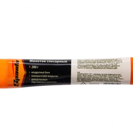 Handing ground SPARTA 10372, Fiberglass rubberized handle, 200 g-6