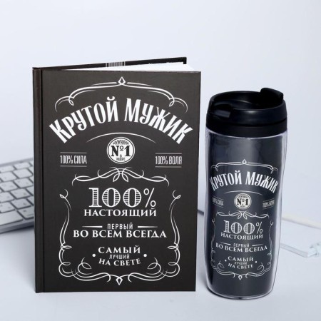 Gift set: Diary in a solid cover A5, 80 liters. And thermostatic 350 ml "February 23: Cool man"-1