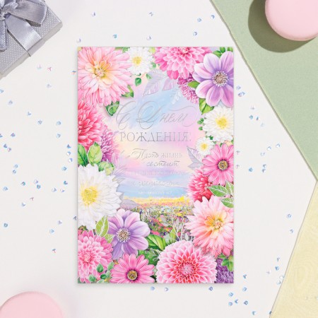 Birthday card!" Flower frame, embossing, glitter, a4-1