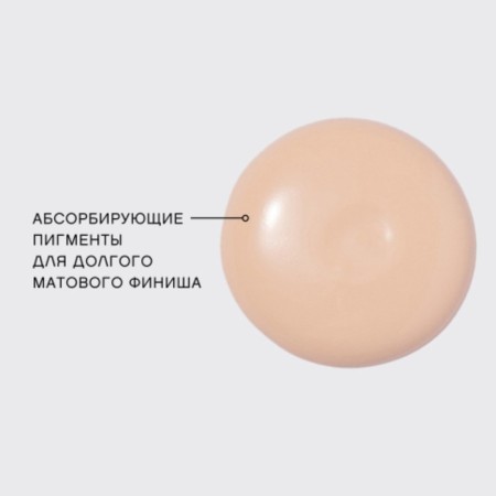 Tonal cream Vivienne Sabo Shakefoundation Matt, matting, tone 01 light-beige-21