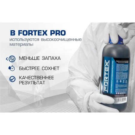 Noise insulation for the car Sprayed Fortex Pro, C.5507-2