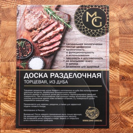 Defense board MAGISTRO Premium, end, 28 × 28 × 3 cm-3