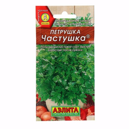 Parsley leaf seeds "ditties", c/p, 2 g