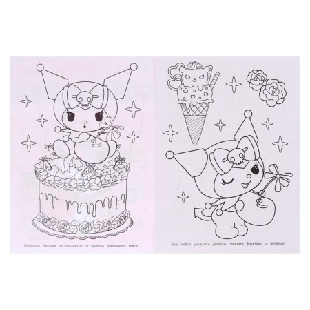 Coloring "Cutie and goodness"-3