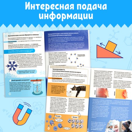 The book "Fascinating Physics for Children", 72 p.-2