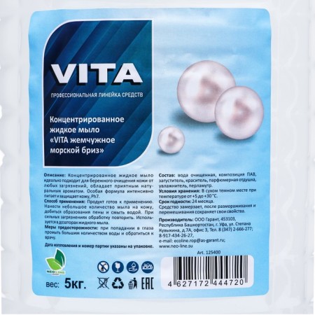 Cream - liquid soap "Vita Pearl Breeze", 5kg-1