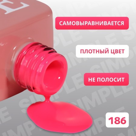 Simple nail polish gel, 3 phase, 10 ml, led/uv, color (186)-2