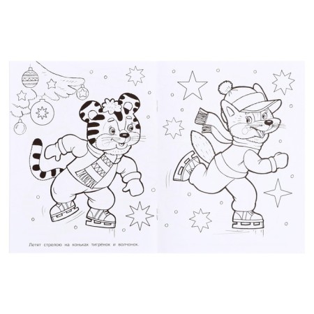 Coloring "Santa Claus and Snowman", 16 pages-4