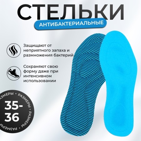 Antibacterial, universal shoes 35-36 insoles