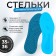 Antibacterial, universal shoes 35-36 insoles