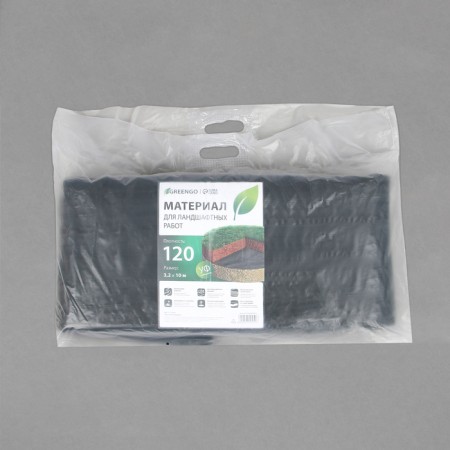 Material for landscape work, 10 × 3.2 m, density 120 g/m², spanbond with a UV stabilizer, black, Greengo, economy 30%-8
