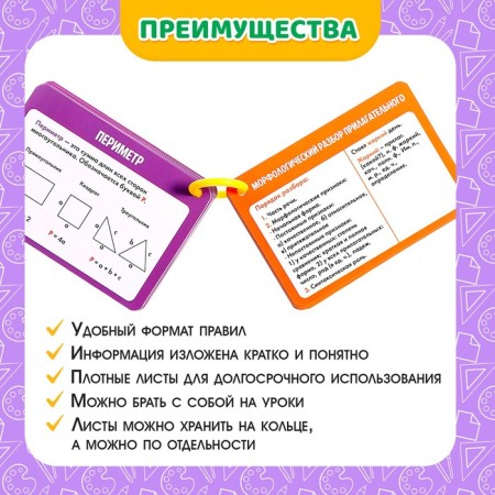 Useful Helpers 2-4 Grade-1