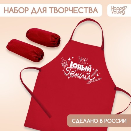 Apron for creativity with the overshielders "Young Genius"