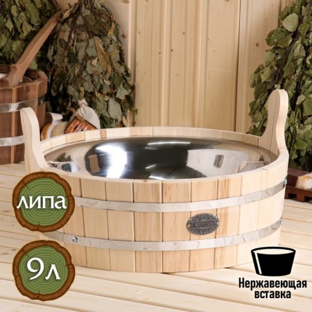 Gang of linden, 9 liters, round, stainless insert, "Dobroparov"