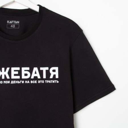 Male T -shirt KAFTAN "Dad" R.52-6