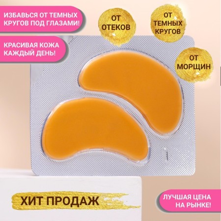 Hydrogel patches for the eyes with a bio -zolot