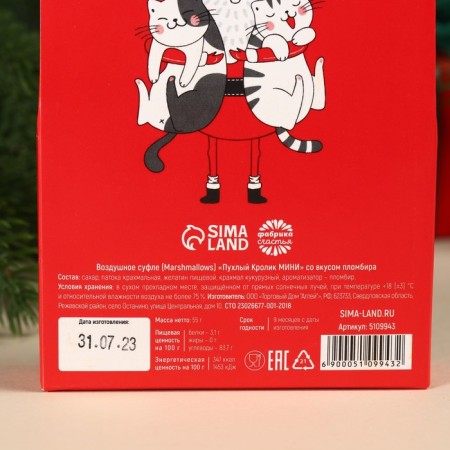 New Year! Marshmallow in the box "Micper Snowball": with a taste of Slombir, 55 g-5