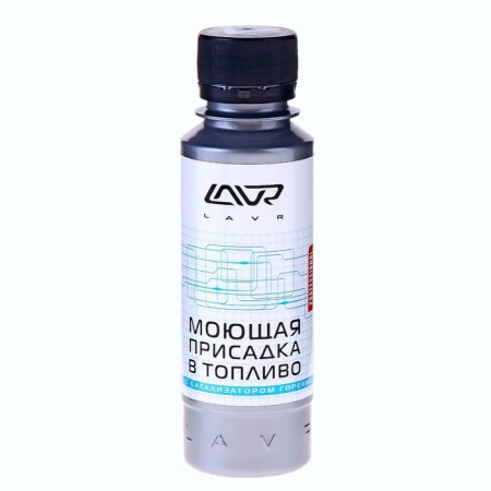 Address in gasoline Lavr detergent with combustion catalyst, 40-60 l, 120 ml, LN2126-2