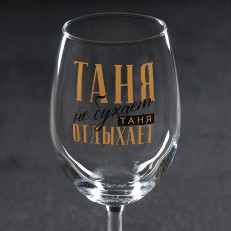 A glass for wine "Tanya" 360 ml-4