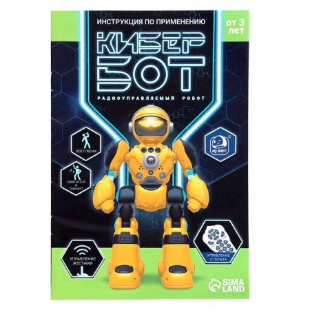 Robot radio -controlled "cyber bot", light and sound effects, yellow color-17