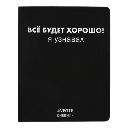 Universal diary for grade 1-11 I recognized, integral cover, artificial leather, silk-screen printing, Liesse, 80 g/m2