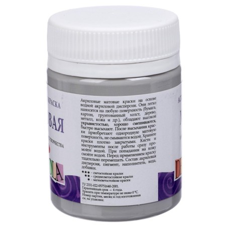 Acrylic matte paint 50 ml, ZHK Decola, gray 14328814-2