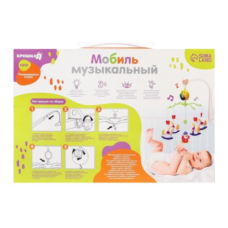Мобиль музыкальный, заводной «Лошадки»-9