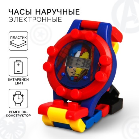 Часы наручные электронные "Супергерои", Мстители, с ремешком-конструктором