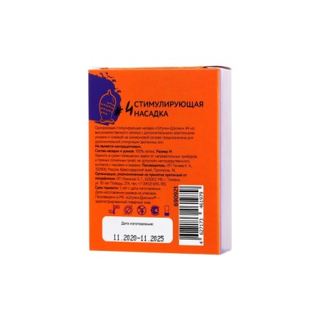 The nozzle stimulates with antennae No. 4, 19 cm-6