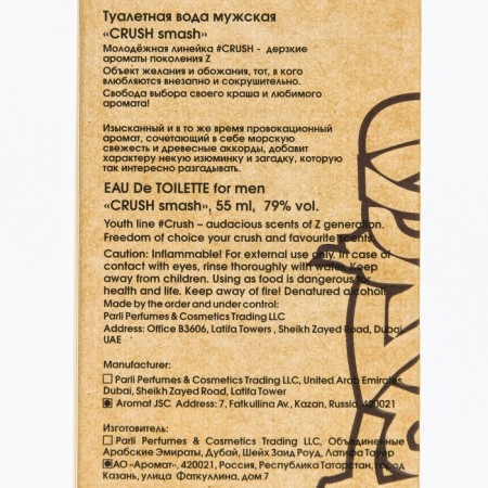 Crush Smash toilet water, 55 ml-4