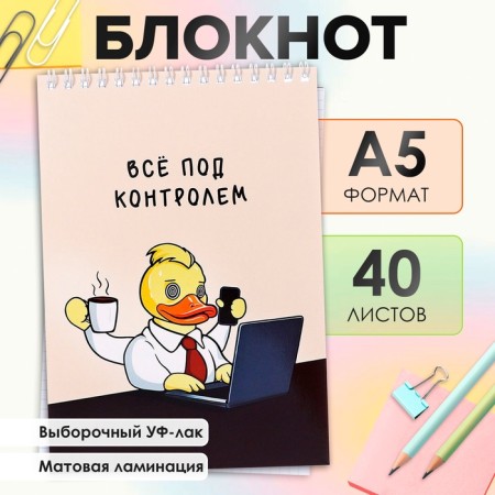 Notepad A5, 40 sheets in a cage on the crest "Duck", cover Cover Cardboard, matte lamination, selective UV-LK, OFSET block-5
