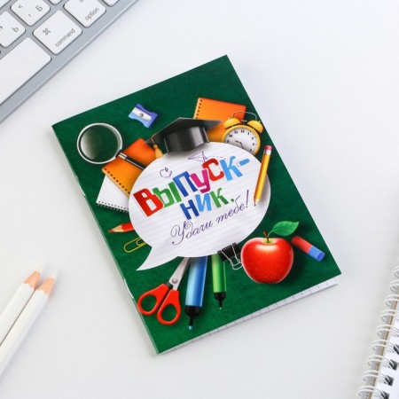 Notepad for graduation on the paper clip "Good luck to you! Graduate »A6 format, 16 sheets-3