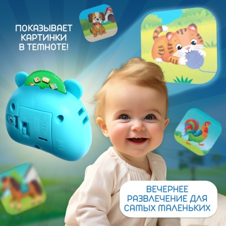 Projector "Funny animals", light, blue color-1