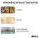 Volleyball Minsa Classic VSO2000, PU, ​​machine stitches, p. 5