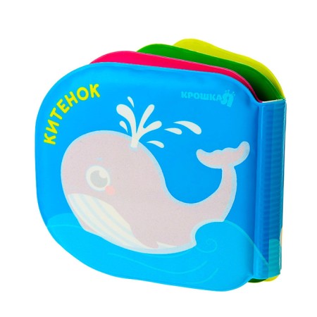 Book - a toy for the bath "Chistyoli kids", water coloring, crumb I-8