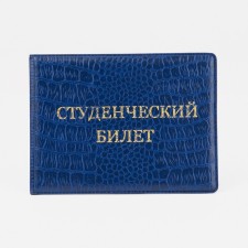 Cover for a student ticket, blue color