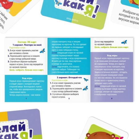 A board game for the development of emotional intelligence “Do like me!”, 35 cards, 6+-2