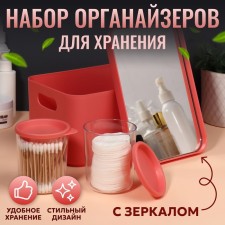 A set of organizers for storing cosmetic supplies 