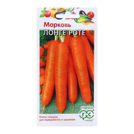 Carrots "Beserdsevinin" (Long Reta), mid -season, 2.0 g