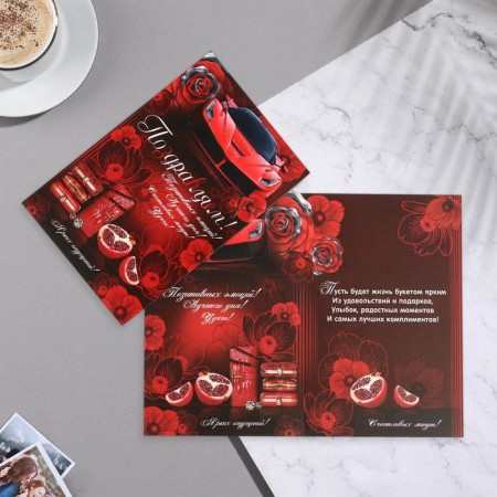 Postcard "Congratulations!" Glitter, Congrev, red background, 12x19.5 cm-1