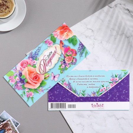 Money envelope "Happy Birthday!" roses, butterfly, 8.3x16.7 cm-1