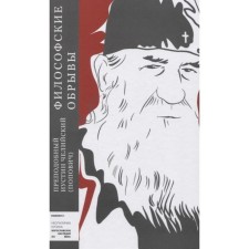 Philosophical cliffs. Justine Cheliyski
