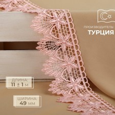 Lace Hypure, 49 mm × 11 ± 1 m, pale pink color